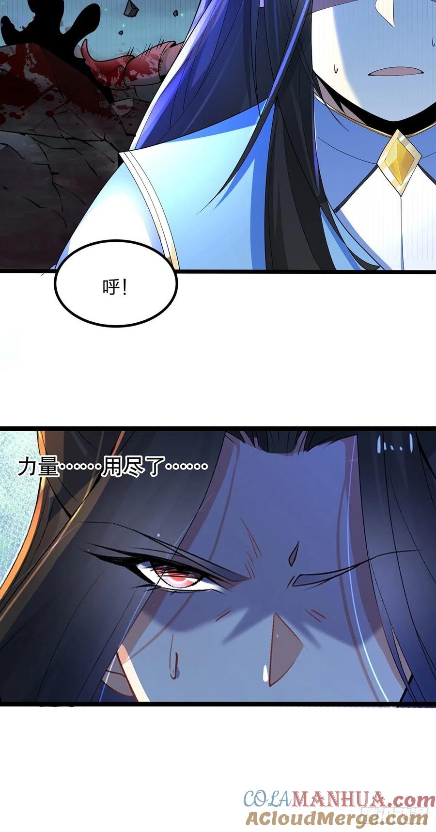 33圣者剑尘-混沌剑神-17K漫画（第22张）