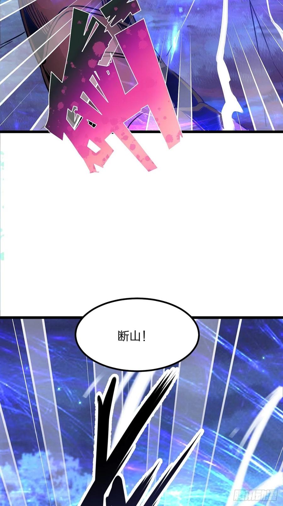 33圣者剑尘-混沌剑神-17K漫画（第19张）