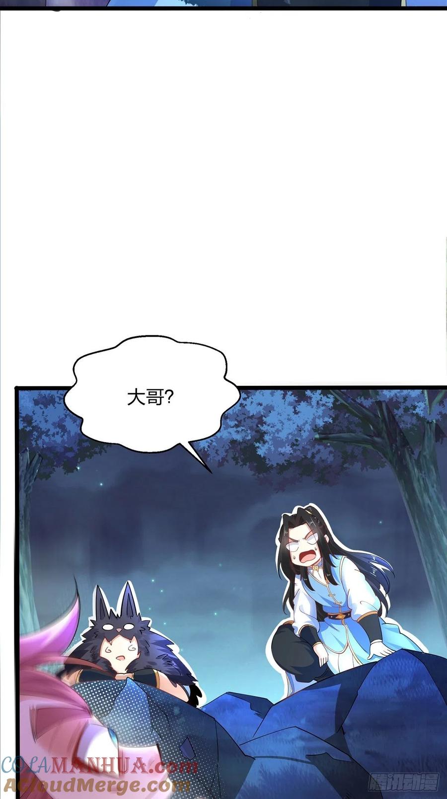 33圣者剑尘-混沌剑神-17K漫画（第30张）