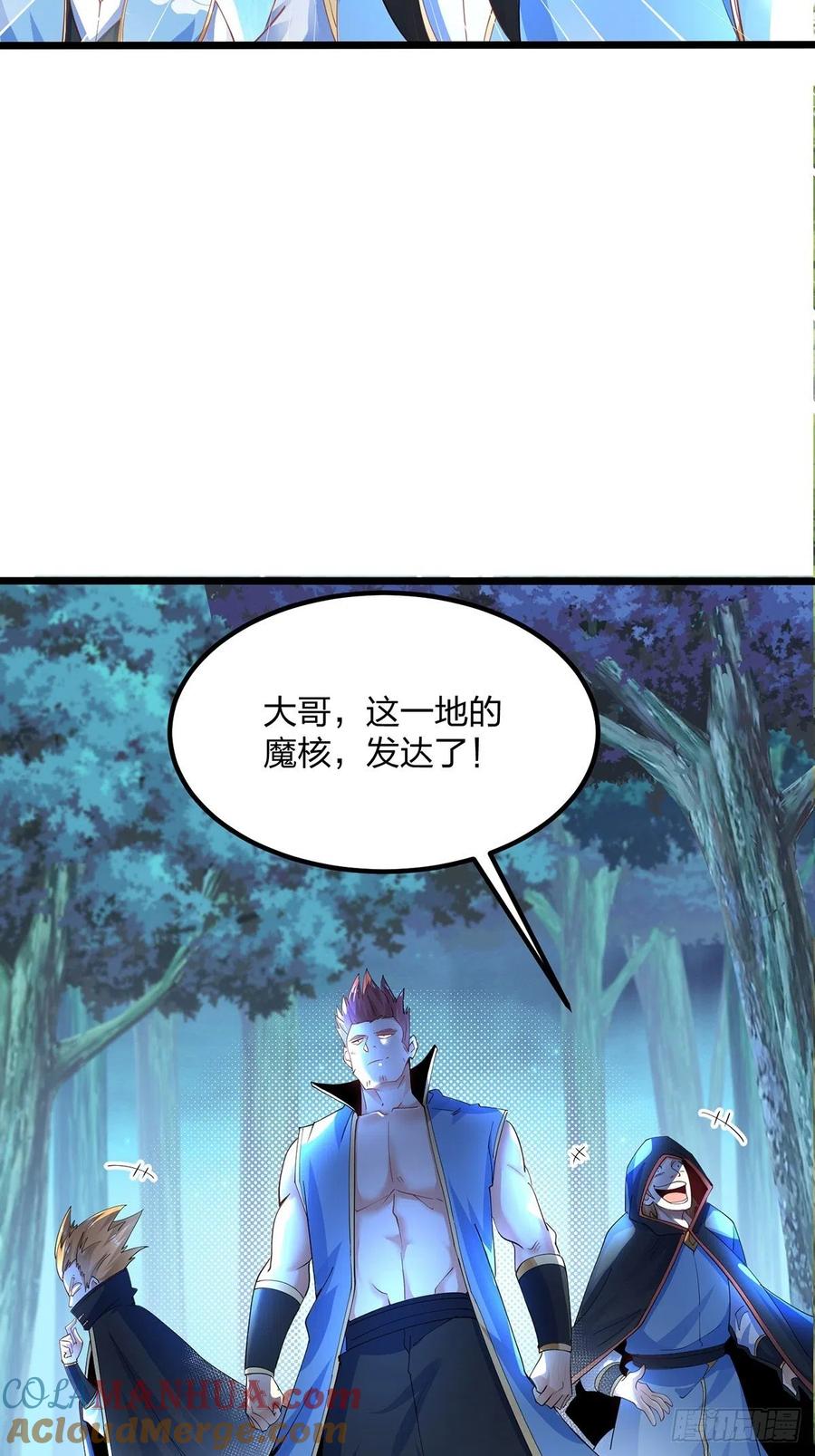 33圣者剑尘-混沌剑神-17K漫画（第32张）