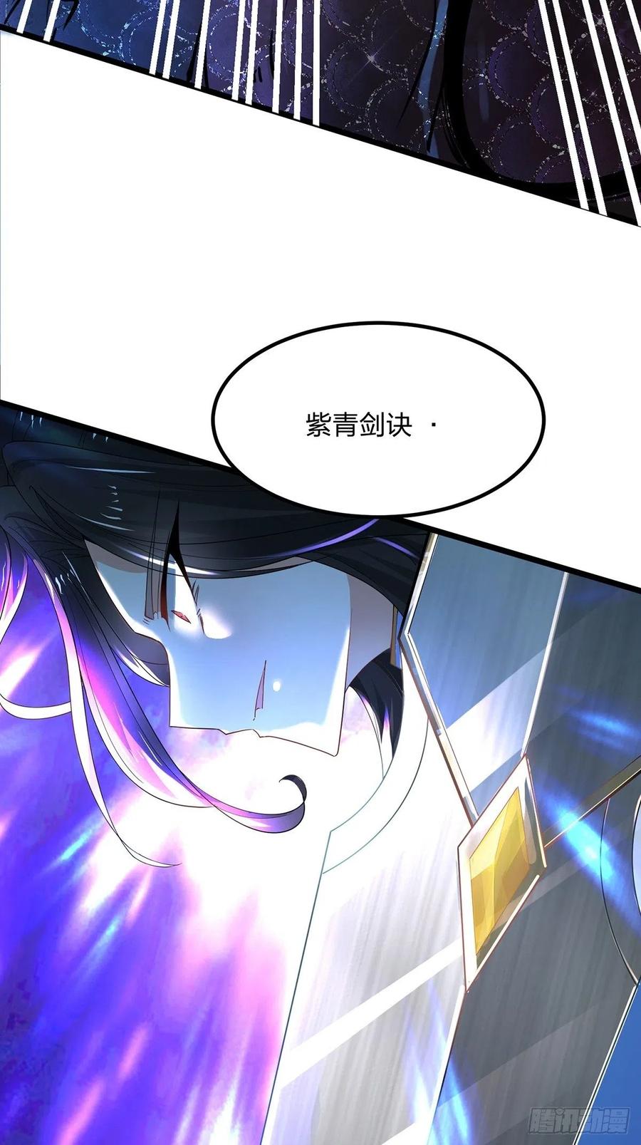 33圣者剑尘-混沌剑神-17K漫画（第17张）