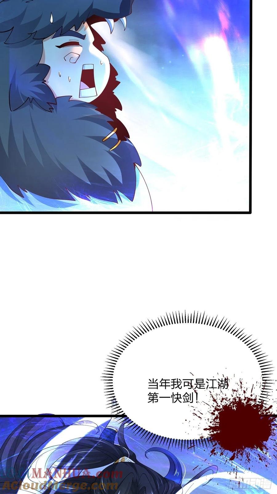 33圣者剑尘-混沌剑神-17K漫画（第10张）