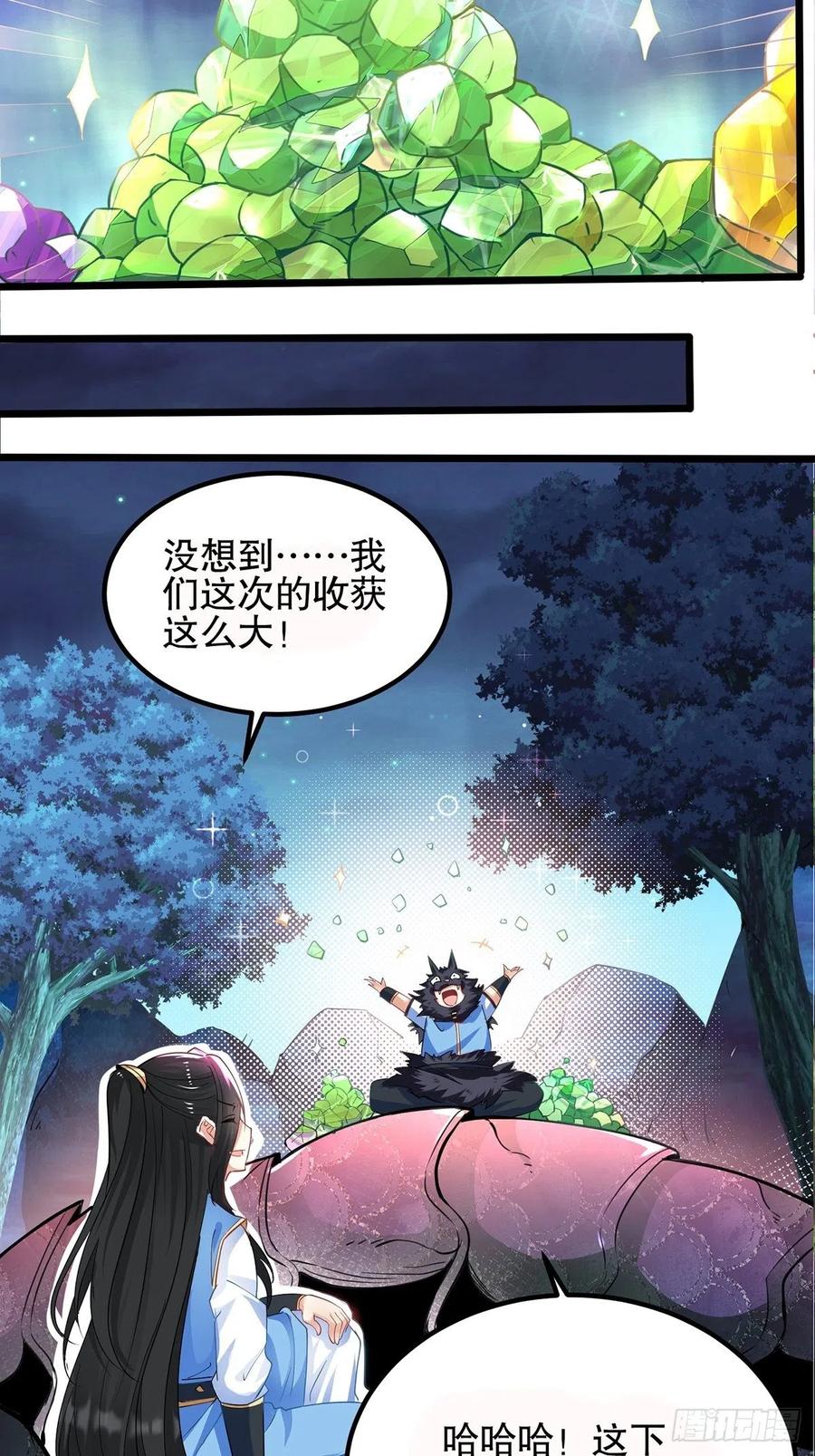 33圣者剑尘-混沌剑神-17K漫画（第25张）