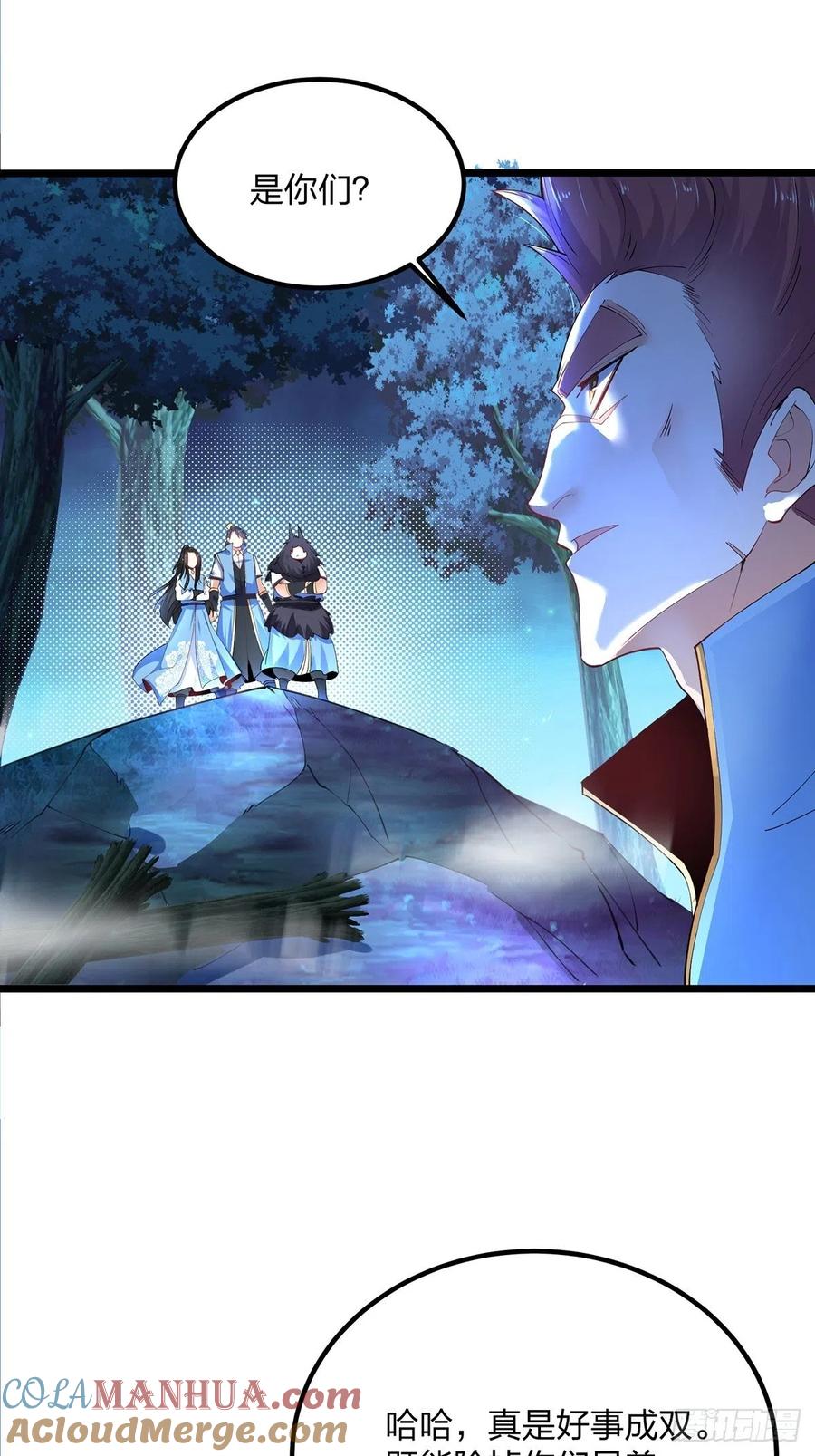33圣者剑尘-混沌剑神-17K漫画（第34张）
