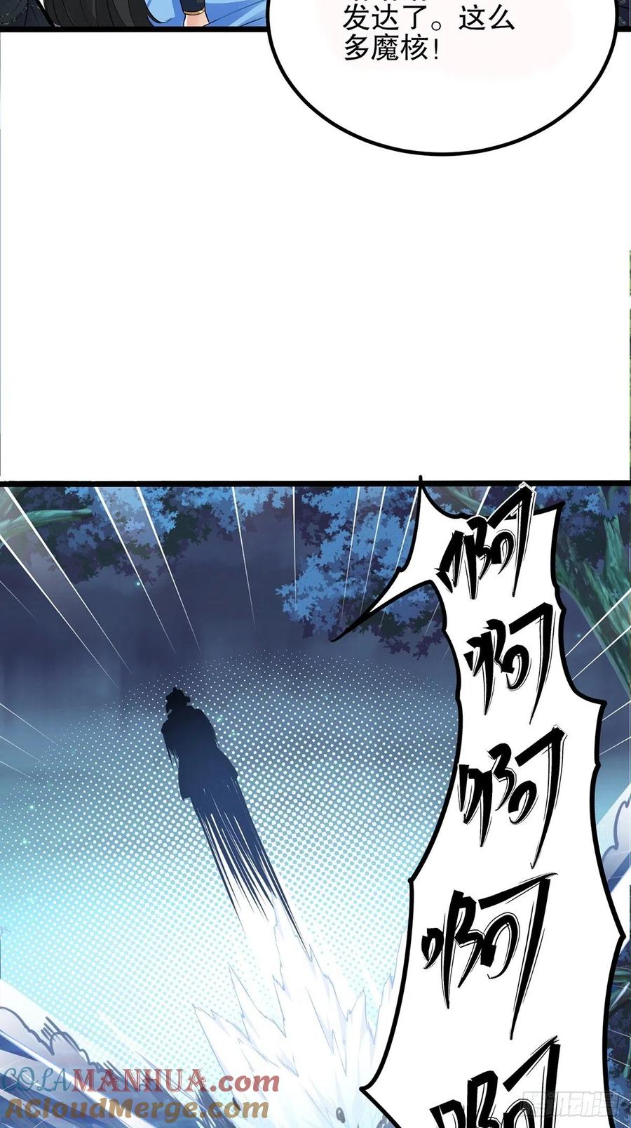 33圣者剑尘-混沌剑神-17K漫画（第26张）