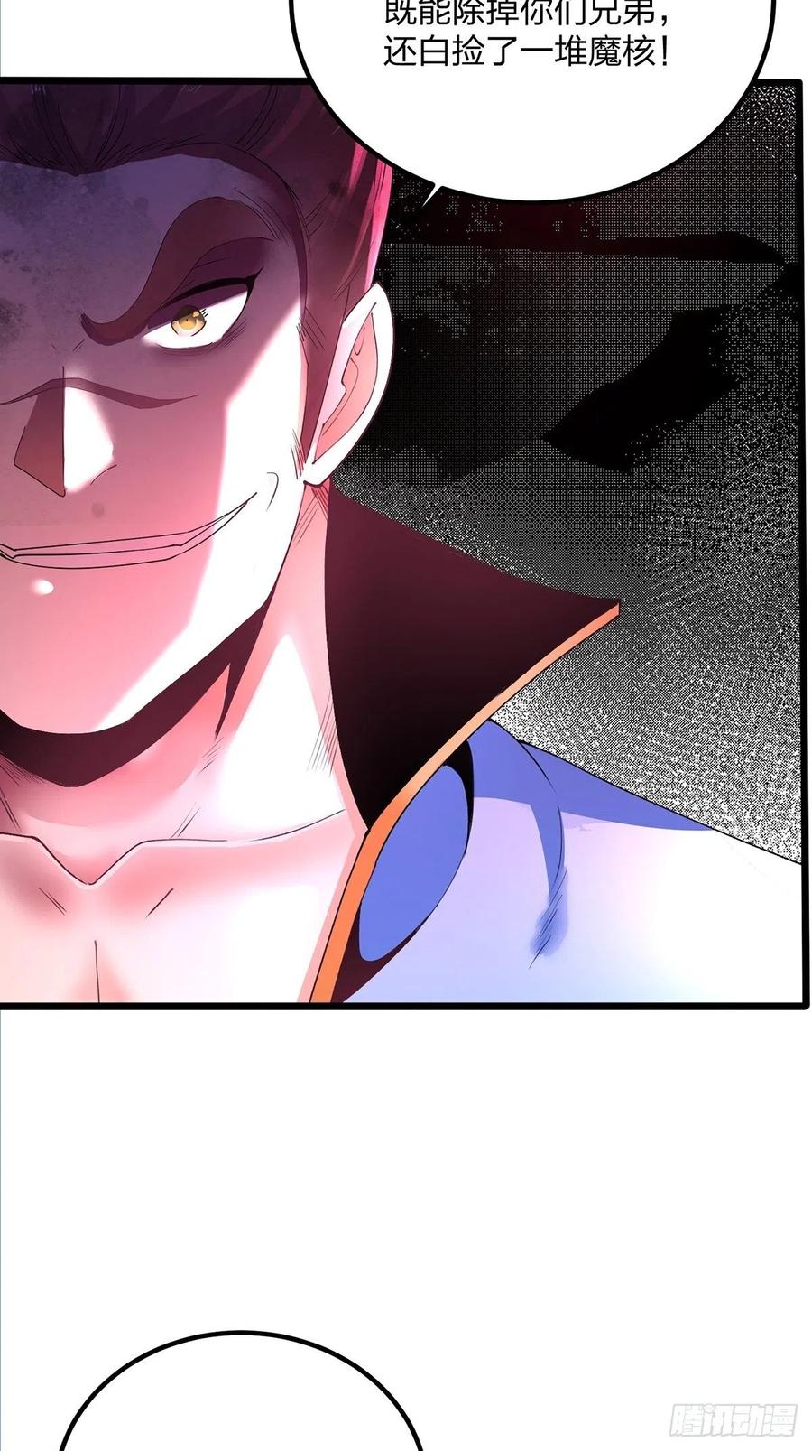 33圣者剑尘-混沌剑神-17K漫画（第35张）