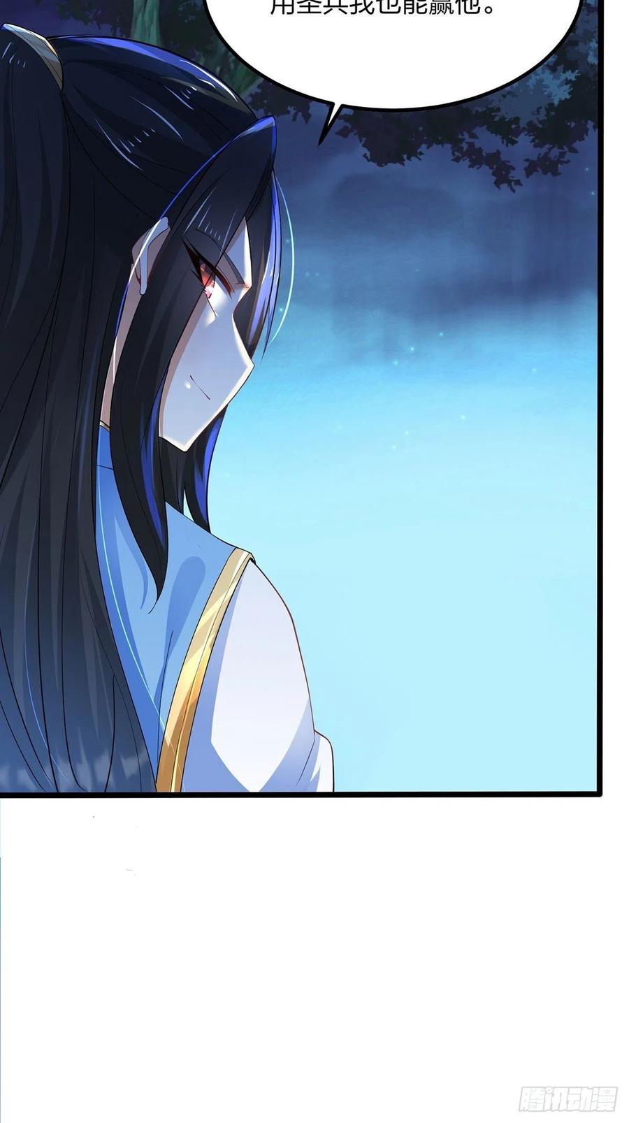 34杀人诛心-混沌剑神-17K漫画（第13张）