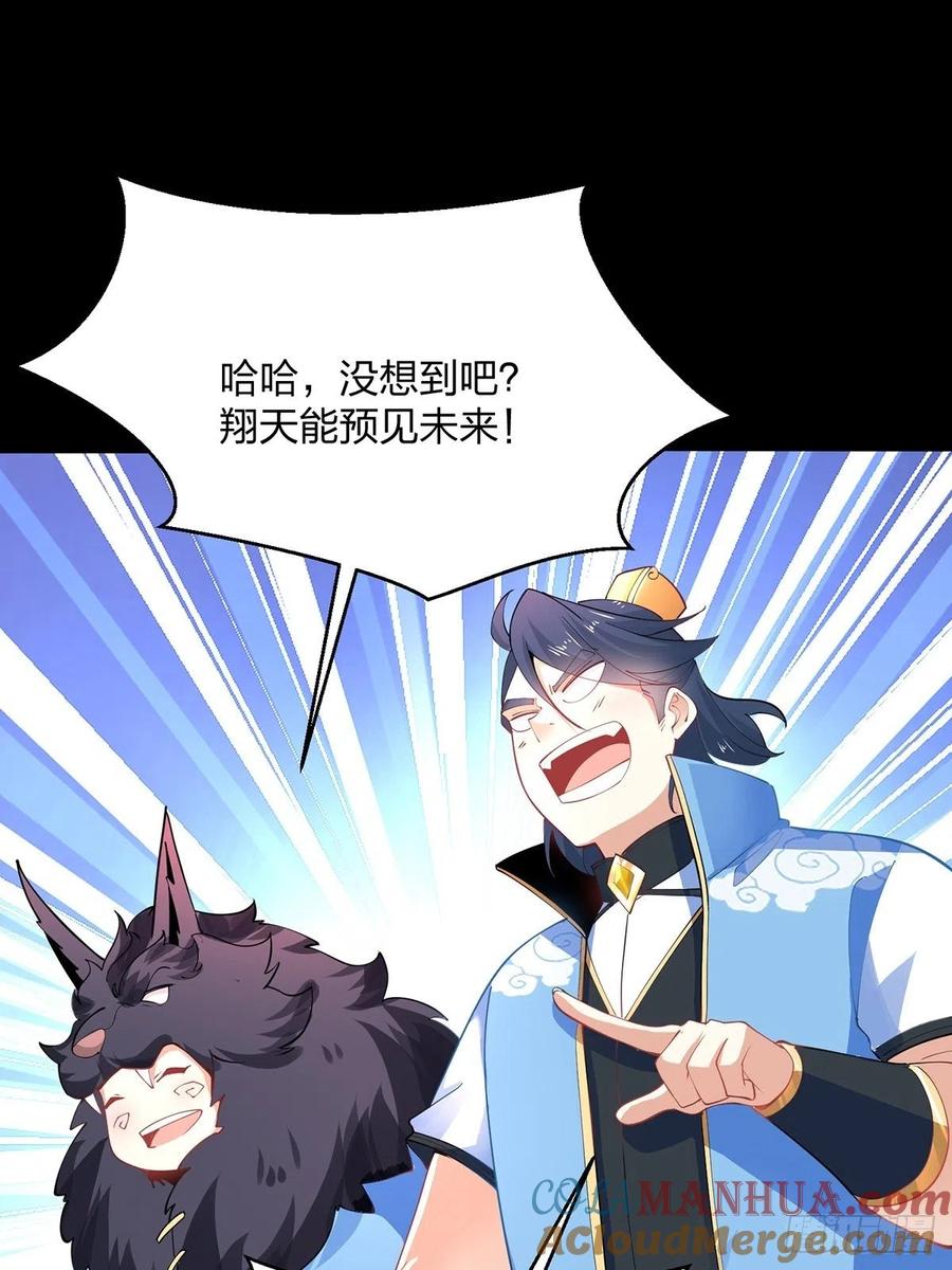 34杀人诛心-混沌剑神-17K漫画（第42张）