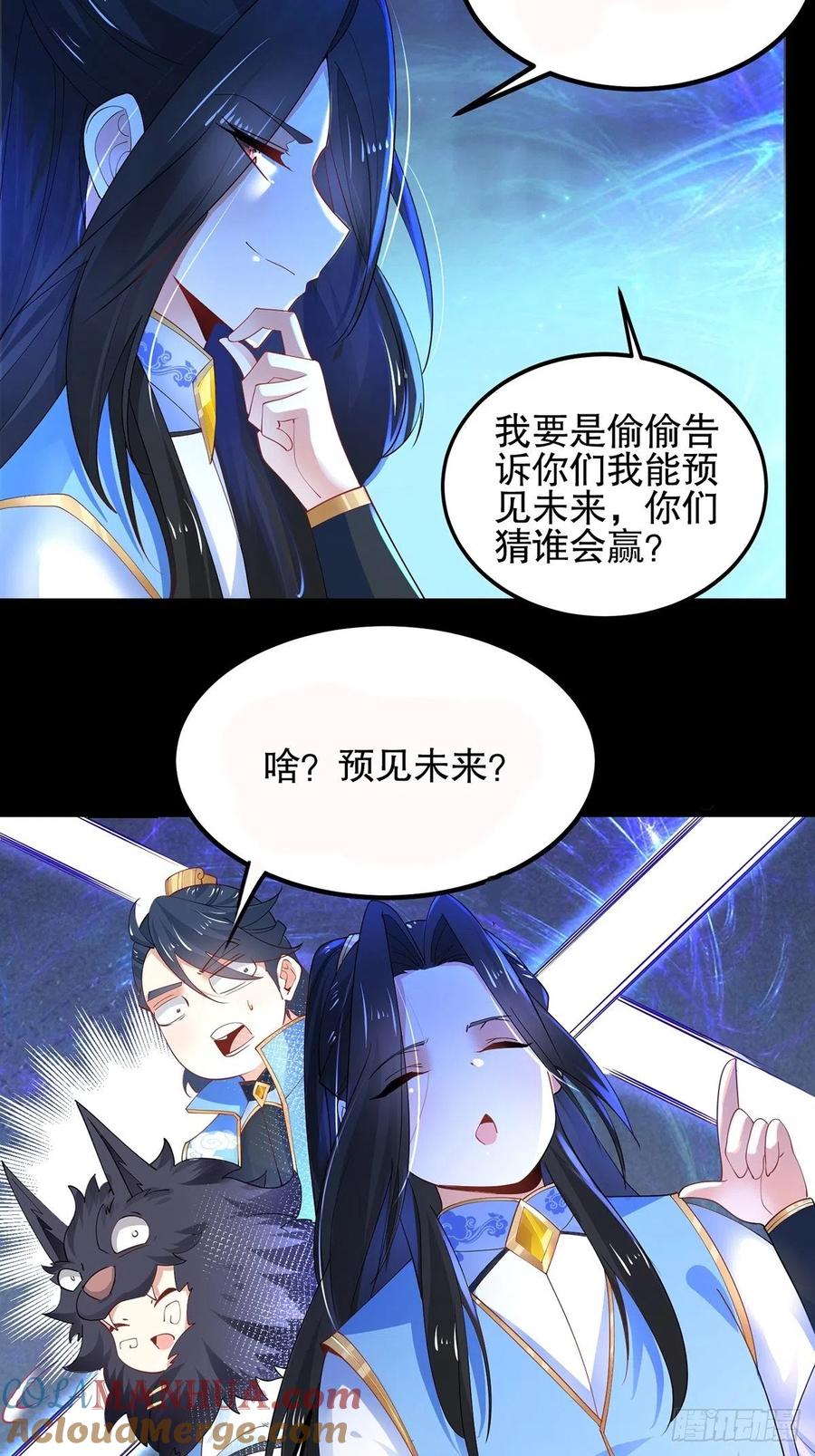 34杀人诛心-混沌剑神-17K漫画（第24张）
