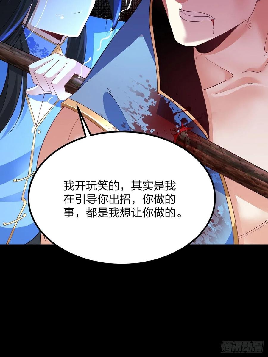 34杀人诛心-混沌剑神-17K漫画（第44张）
