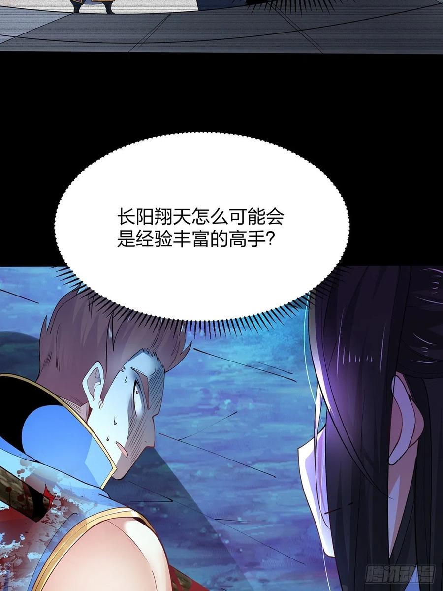 34杀人诛心-混沌剑神-17K漫画（第49张）