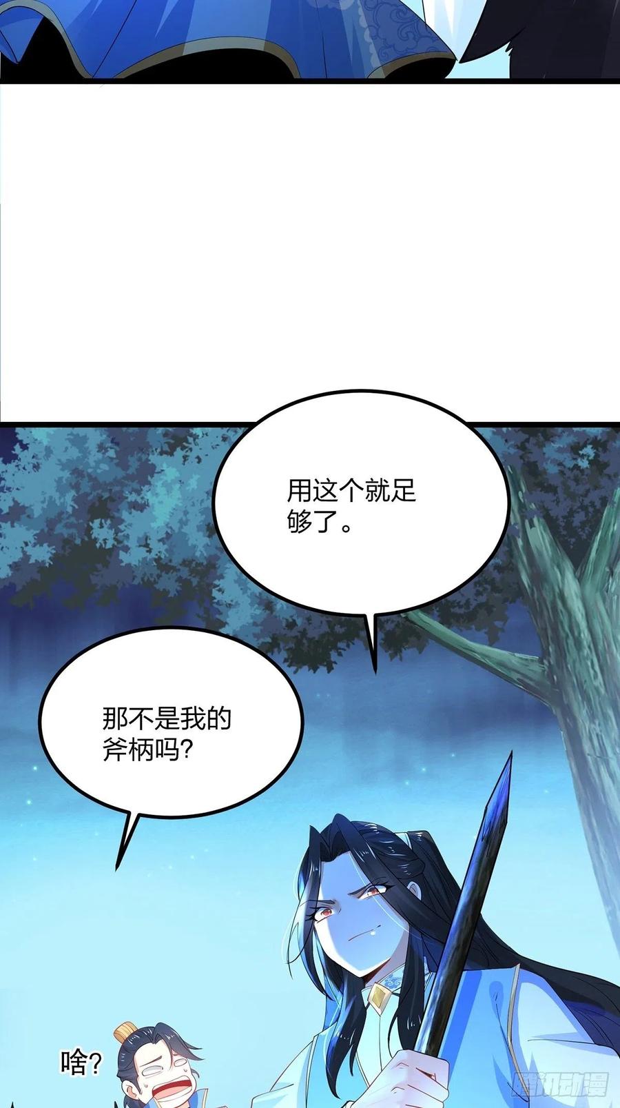 34杀人诛心-混沌剑神-17K漫画（第16张）