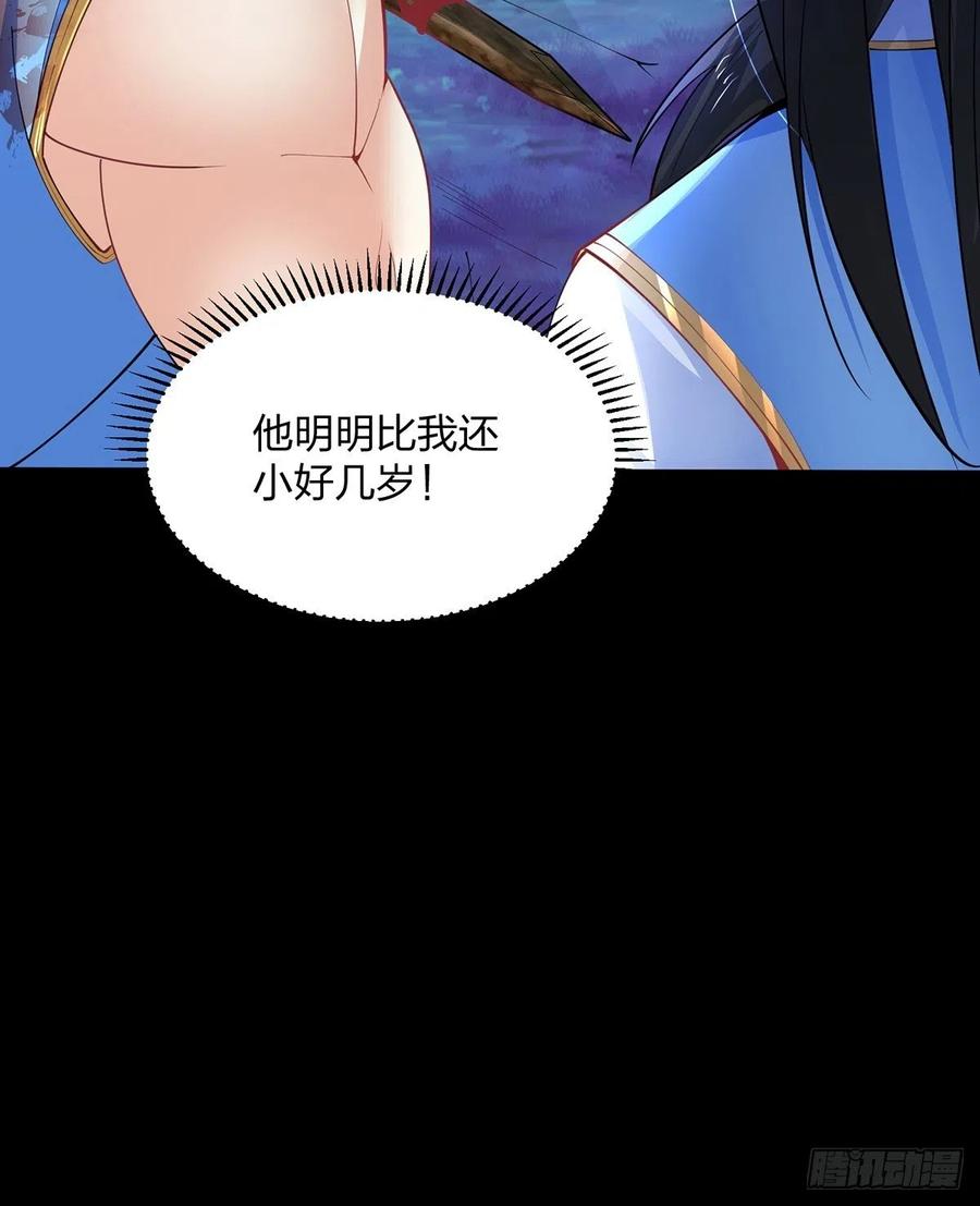 34杀人诛心-混沌剑神-17K漫画（第50张）