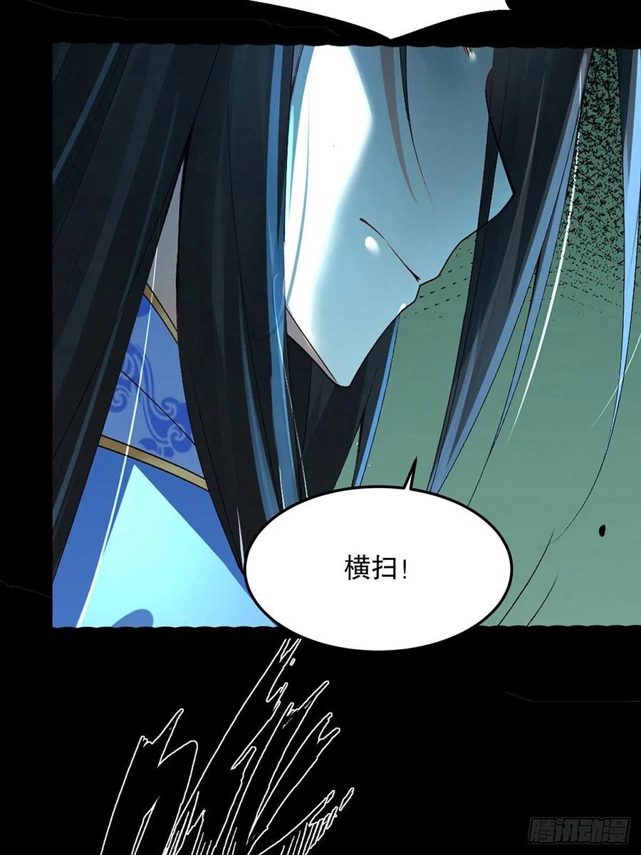 34杀人诛心-混沌剑神-17K漫画（第31张）