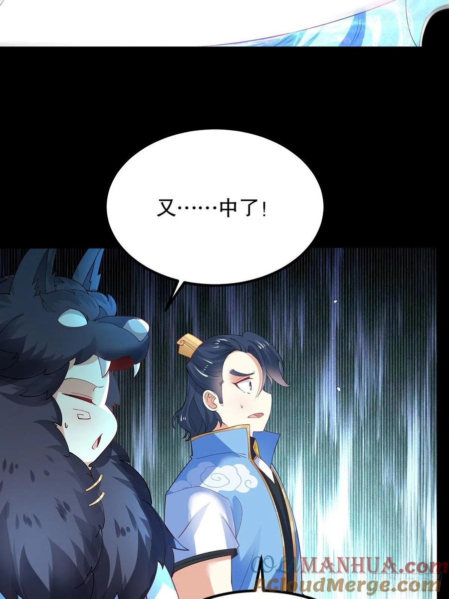34杀人诛心-混沌剑神-17K漫画（第33张）