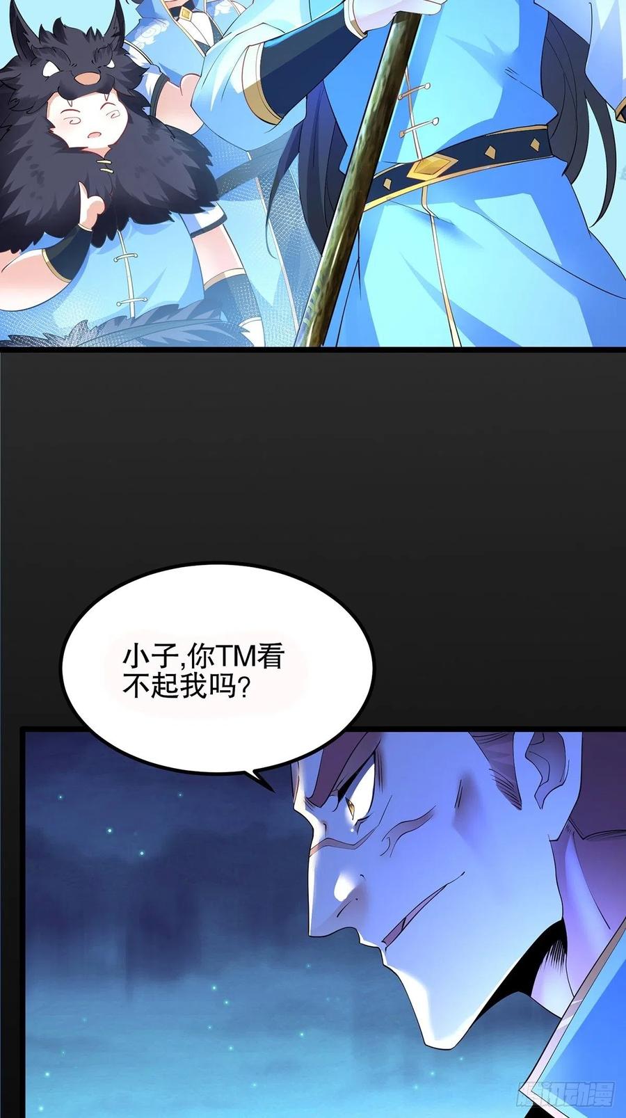34杀人诛心-混沌剑神-17K漫画（第17张）