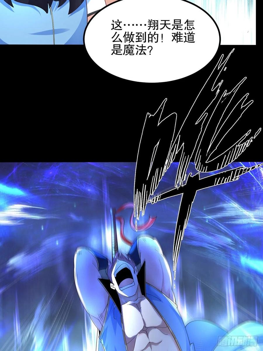 34杀人诛心-混沌剑神-17K漫画（第34张）