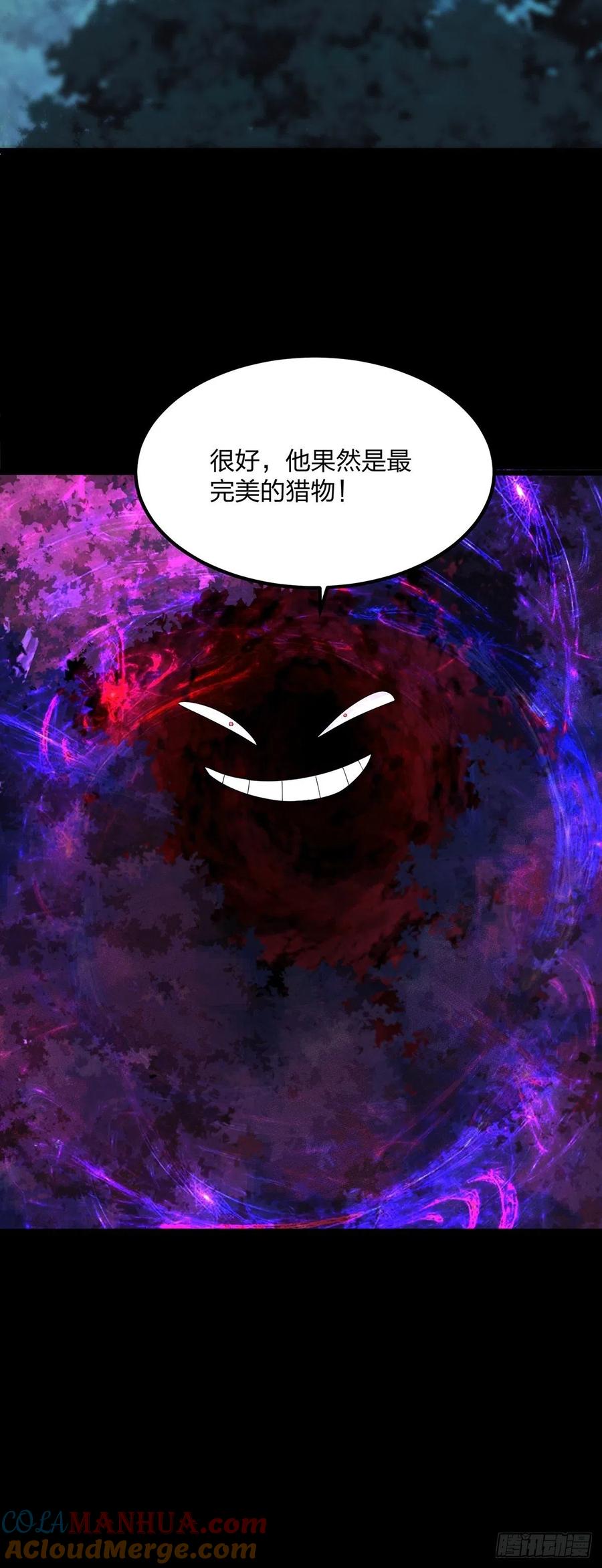 34杀人诛心-混沌剑神-17K漫画（第54张）