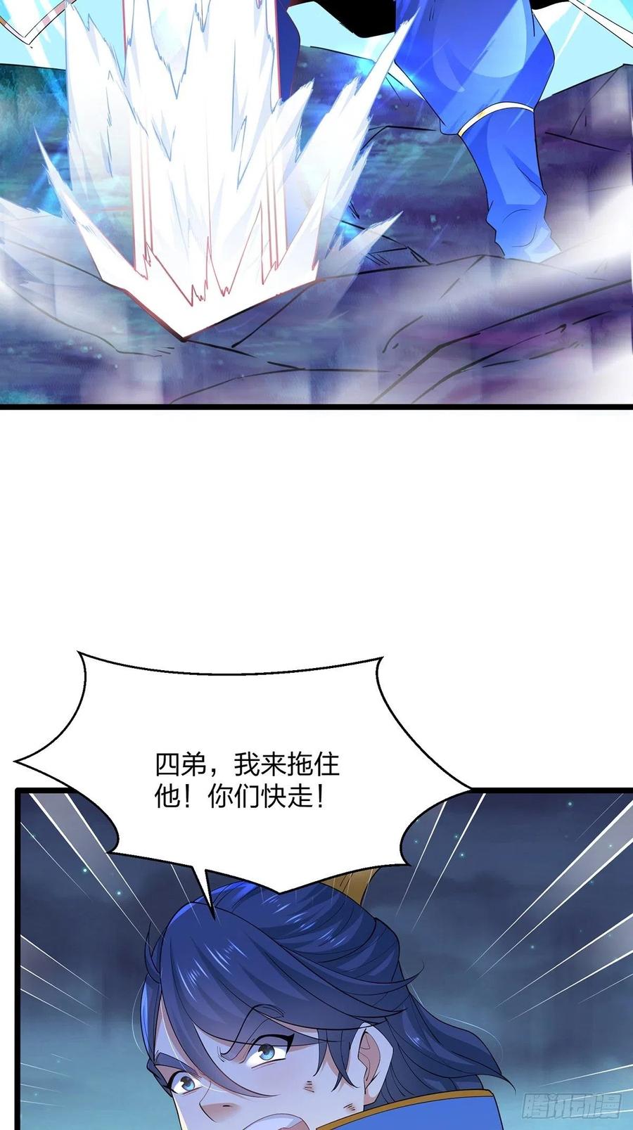 34杀人诛心-混沌剑神-17K漫画（第10张）