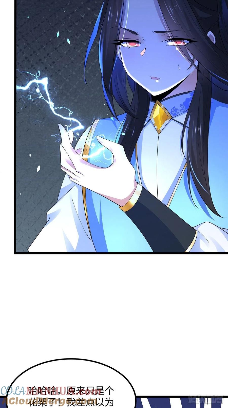 34杀人诛心-混沌剑神-17K漫画（第6张）