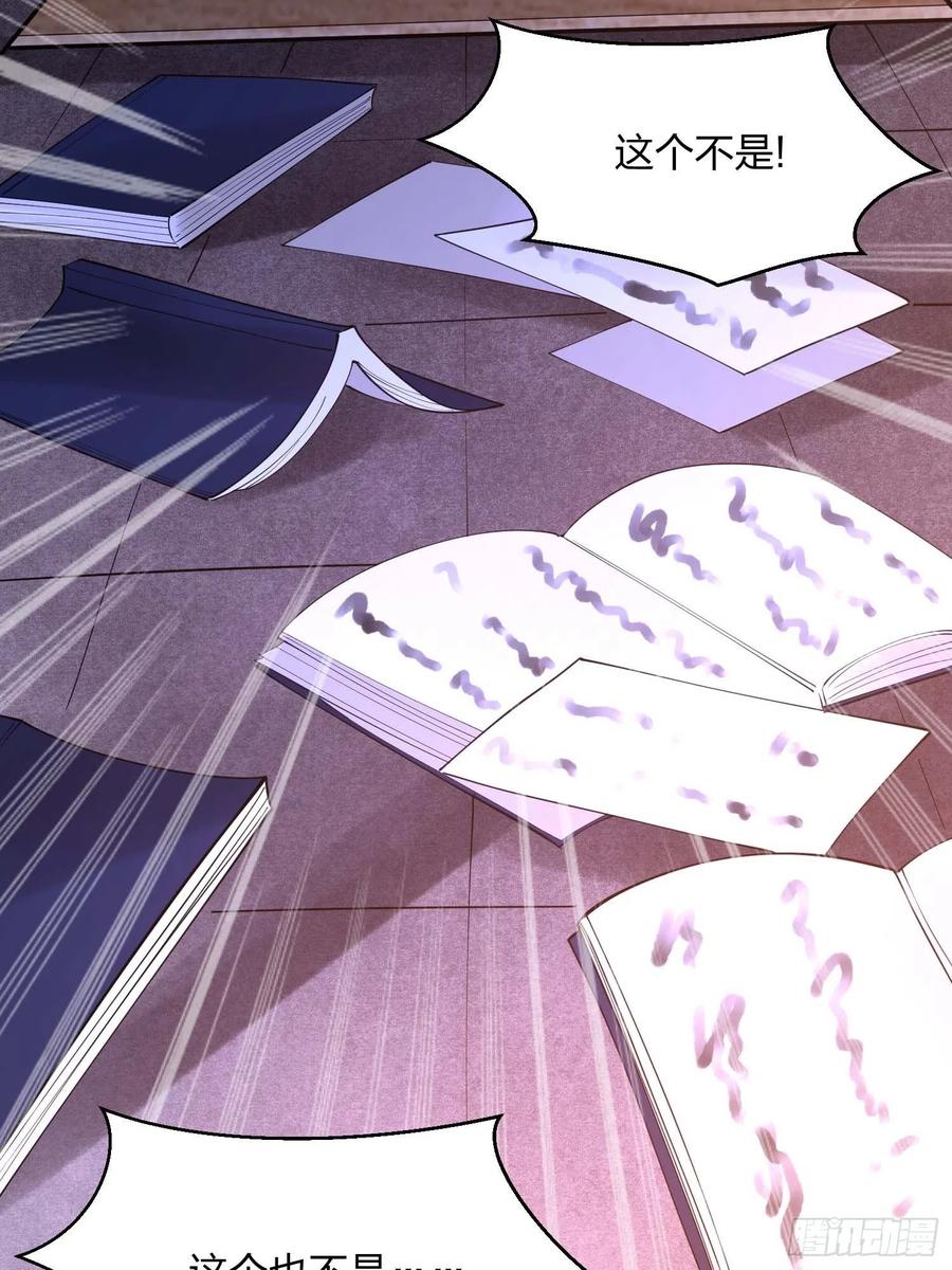 35森林之谜-混沌剑神-17K漫画（第26张）