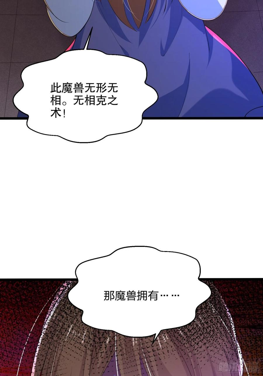 35森林之谜-混沌剑神-17K漫画（第30张）