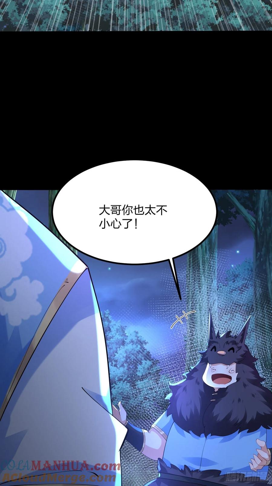 35森林之谜-混沌剑神-17K漫画（第19张）
