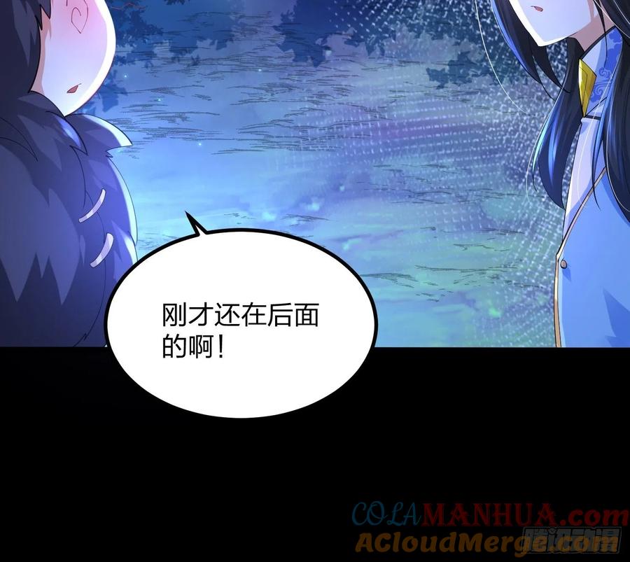 35森林之谜-混沌剑神-17K漫画（第17张）