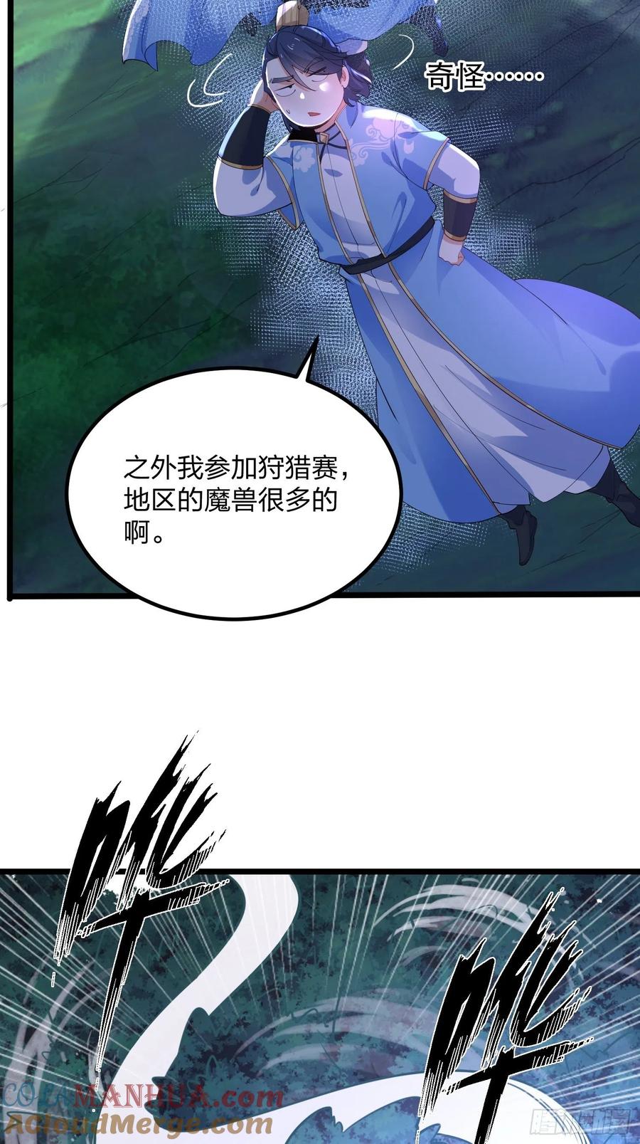 35森林之谜-混沌剑神-17K漫画（第7张）