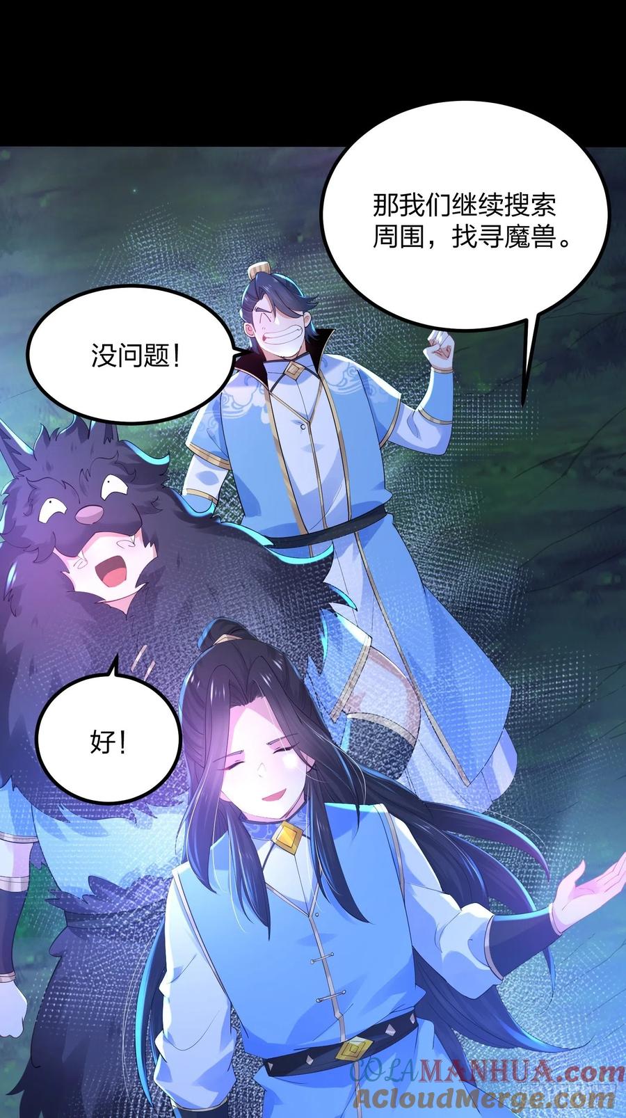 35森林之谜-混沌剑神-17K漫画（第21张）