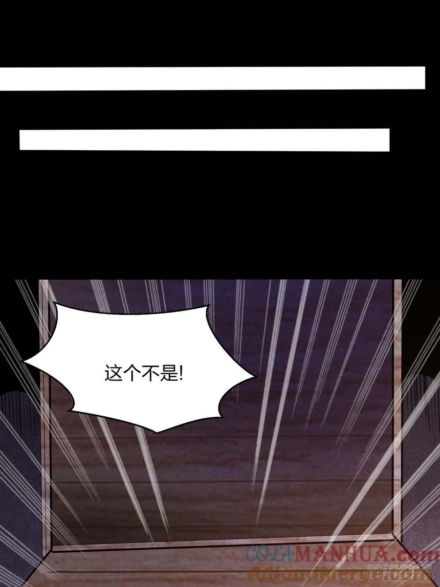 35森林之谜-混沌剑神-17K漫画（第25张）