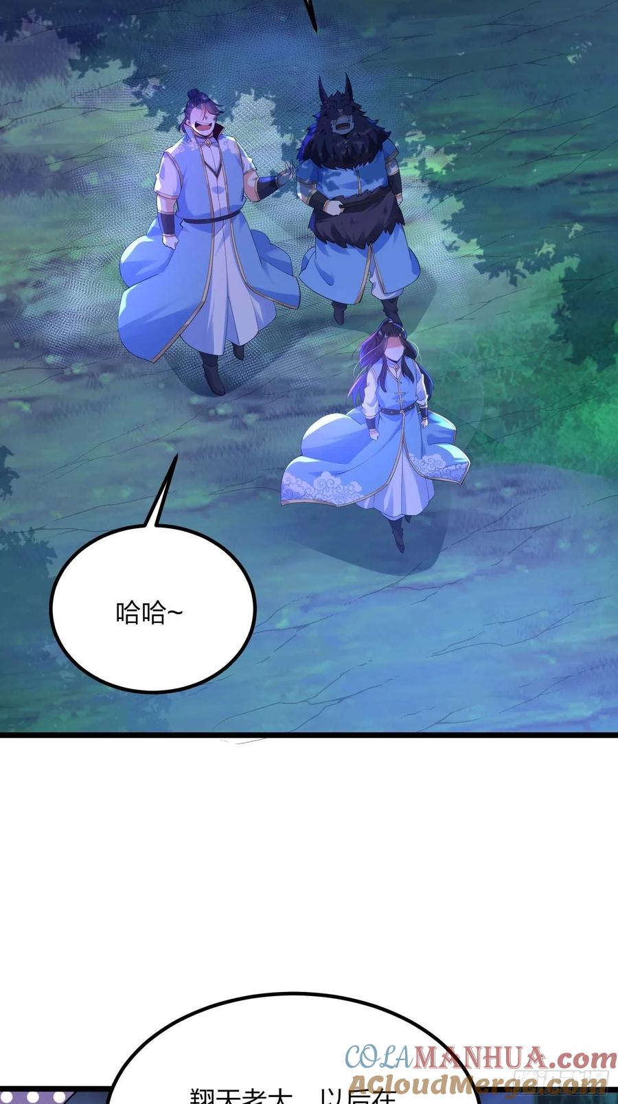 35森林之谜-混沌剑神-17K漫画（第1张）