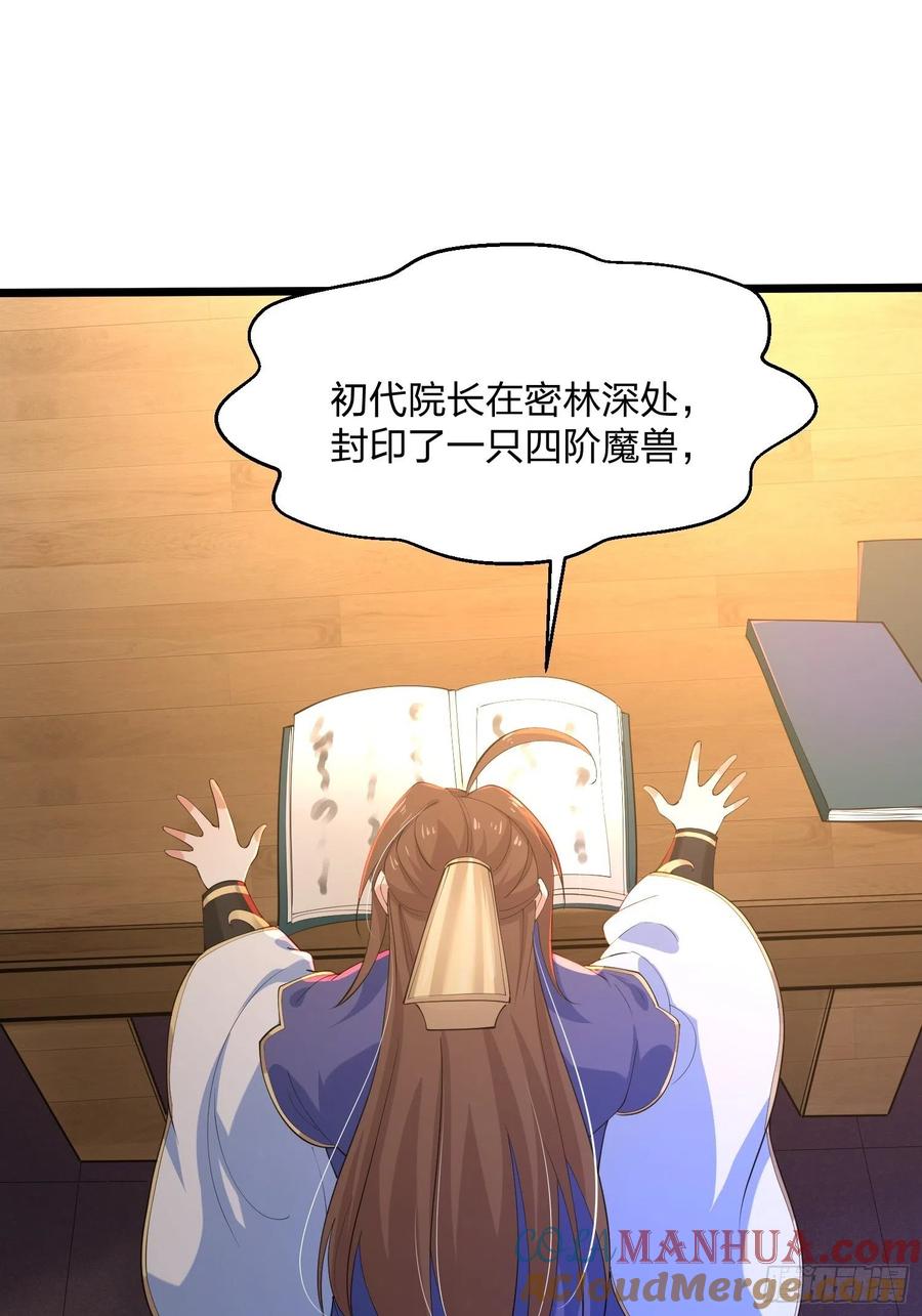35森林之谜-混沌剑神-17K漫画（第29张）