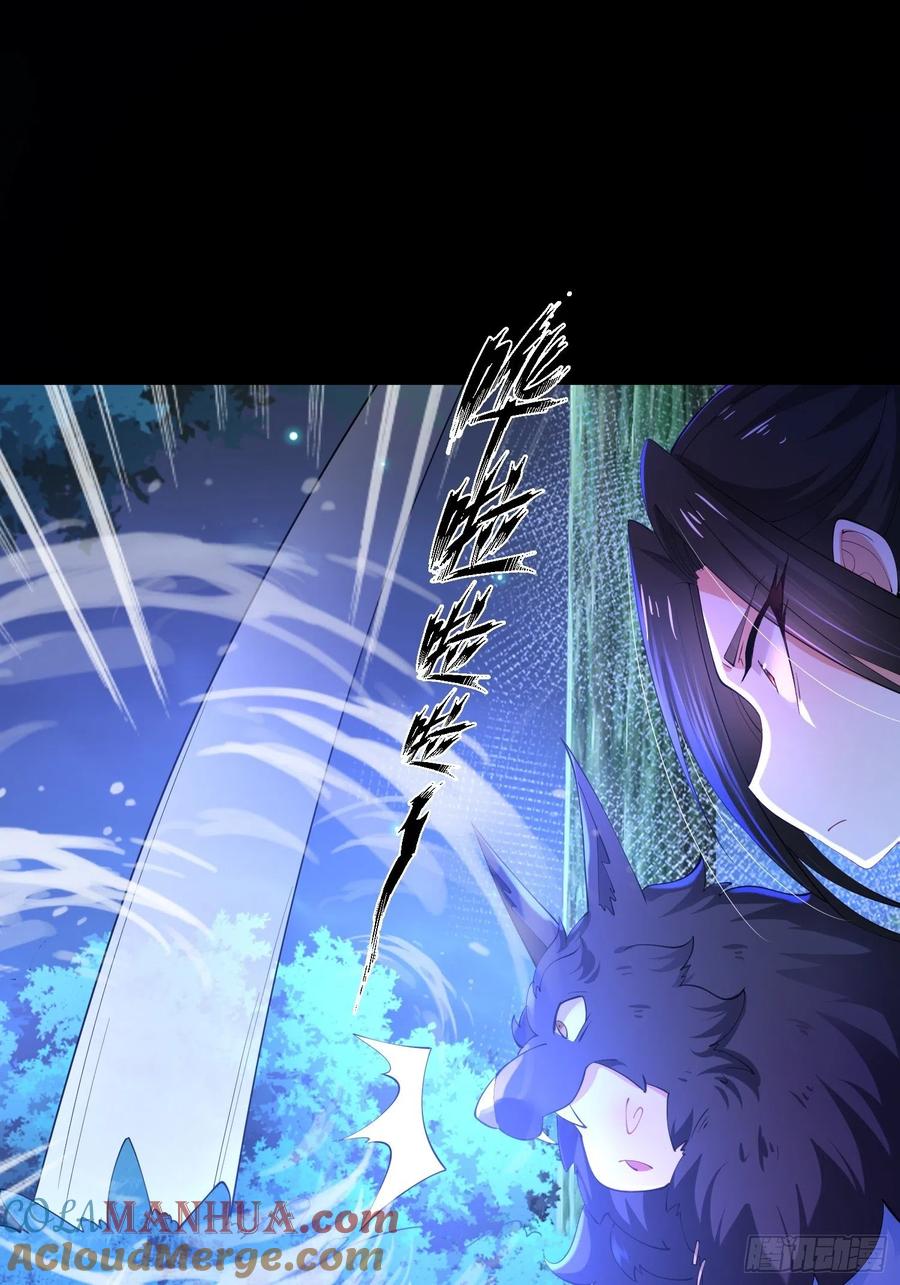 35森林之谜-混沌剑神-17K漫画（第9张）
