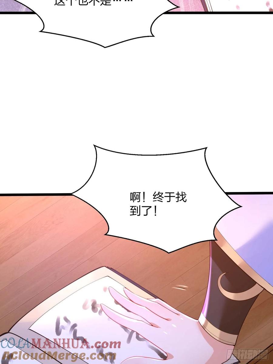 35森林之谜-混沌剑神-17K漫画（第27张）