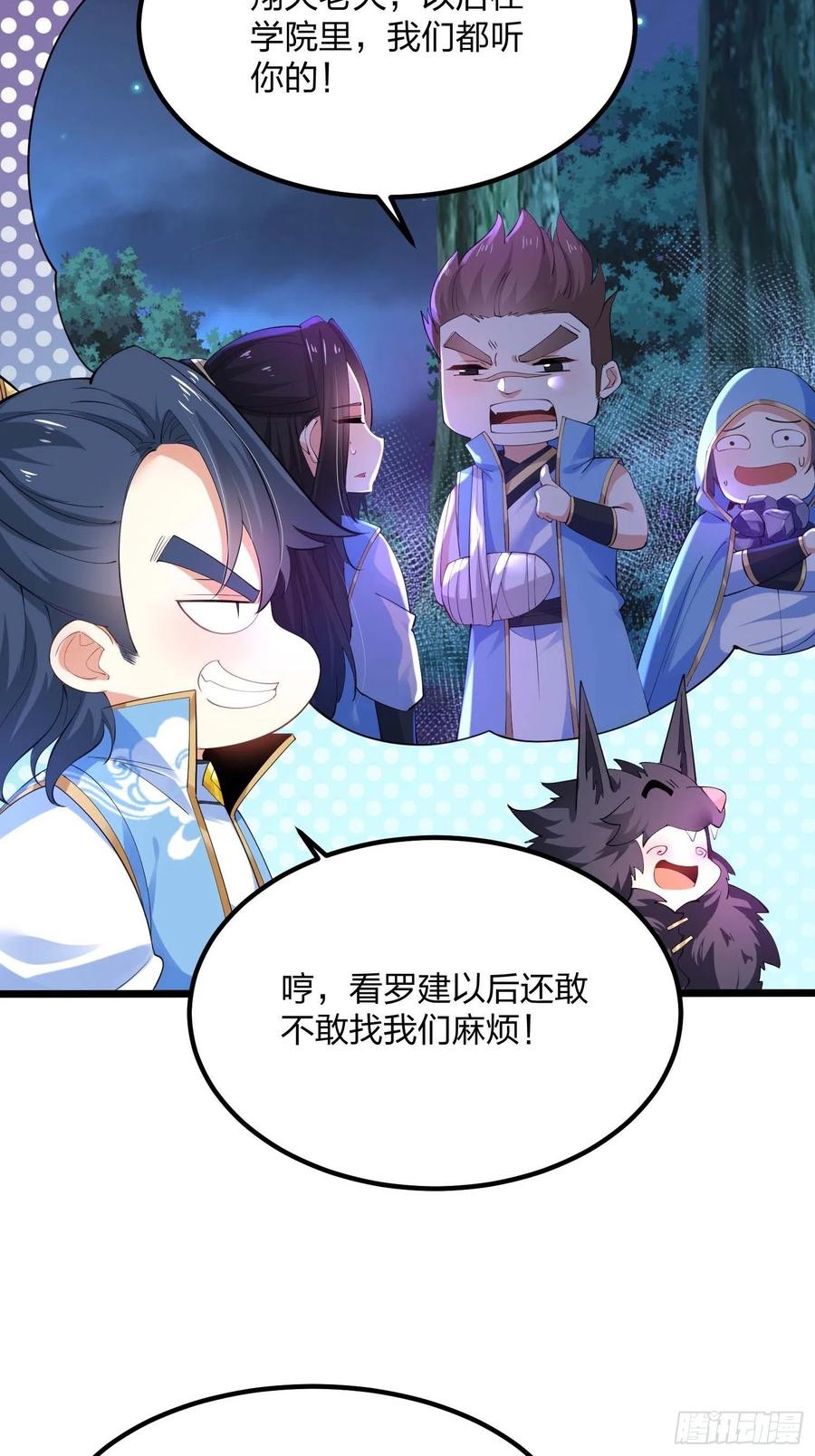 35森林之谜-混沌剑神-17K漫画（第2张）