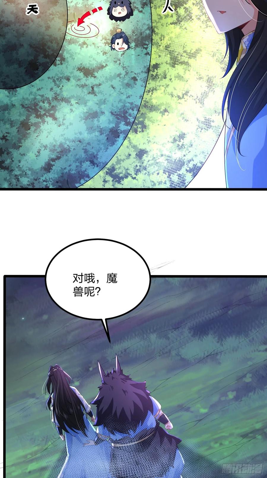 35森林之谜-混沌剑神-17K漫画（第6张）