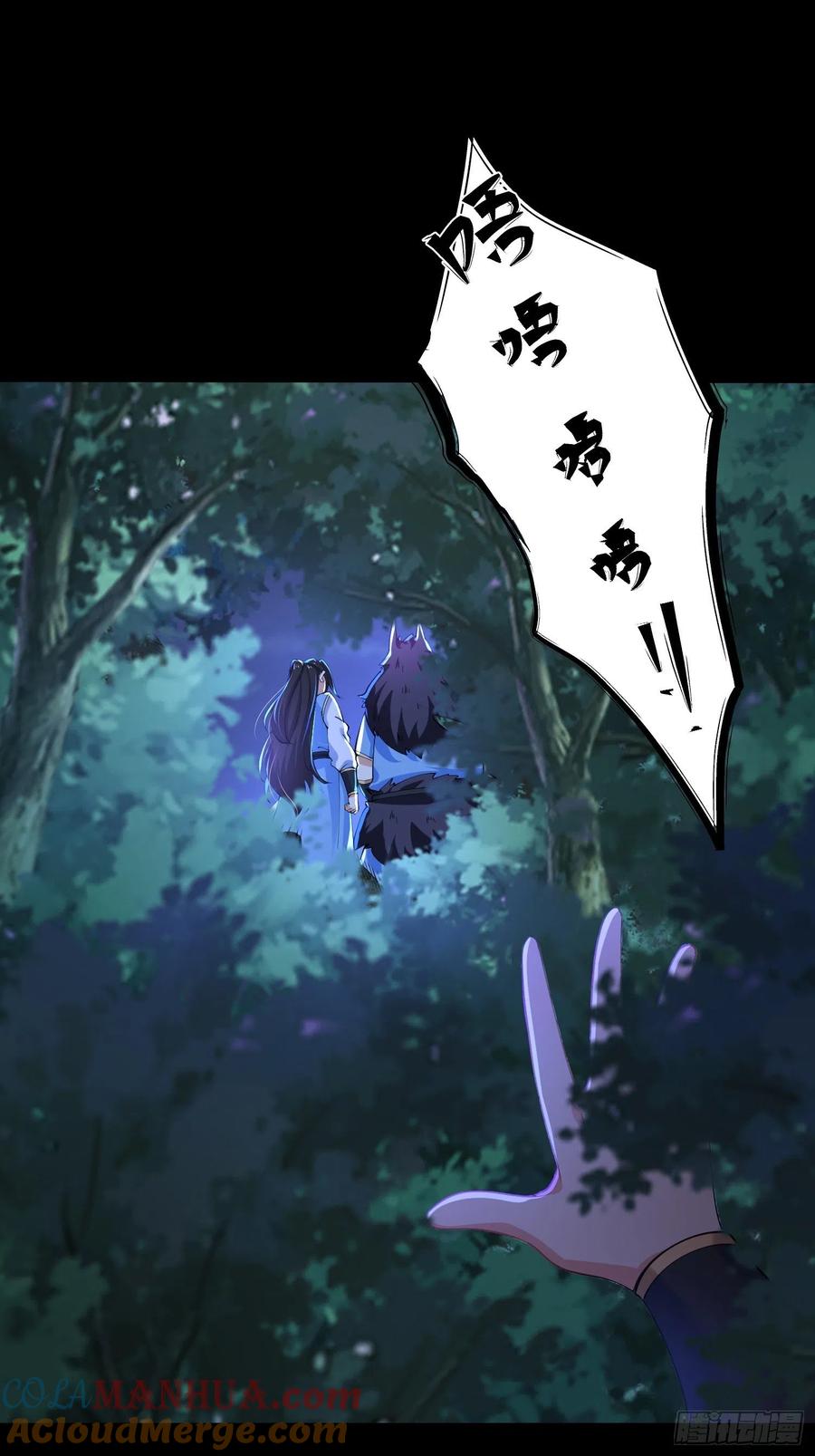 35森林之谜-混沌剑神-17K漫画（第15张）