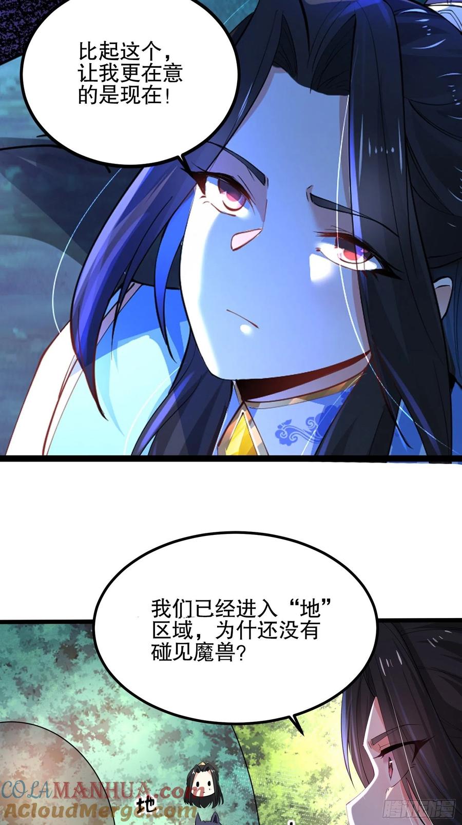 35森林之谜-混沌剑神-17K漫画（第5张）