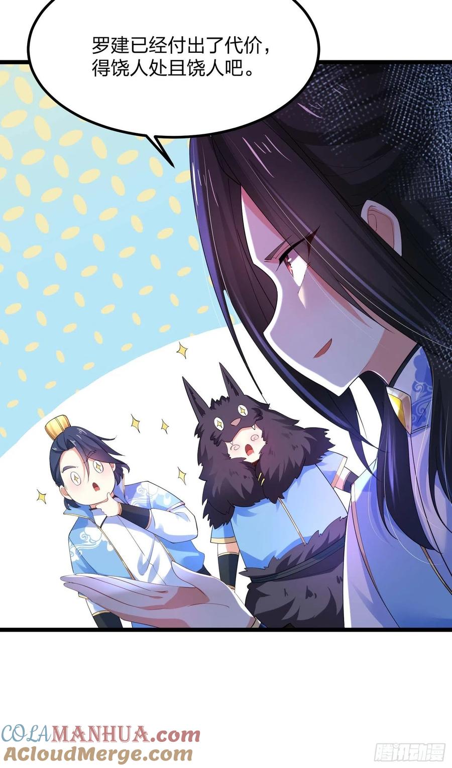 35森林之谜-混沌剑神-17K漫画（第3张）