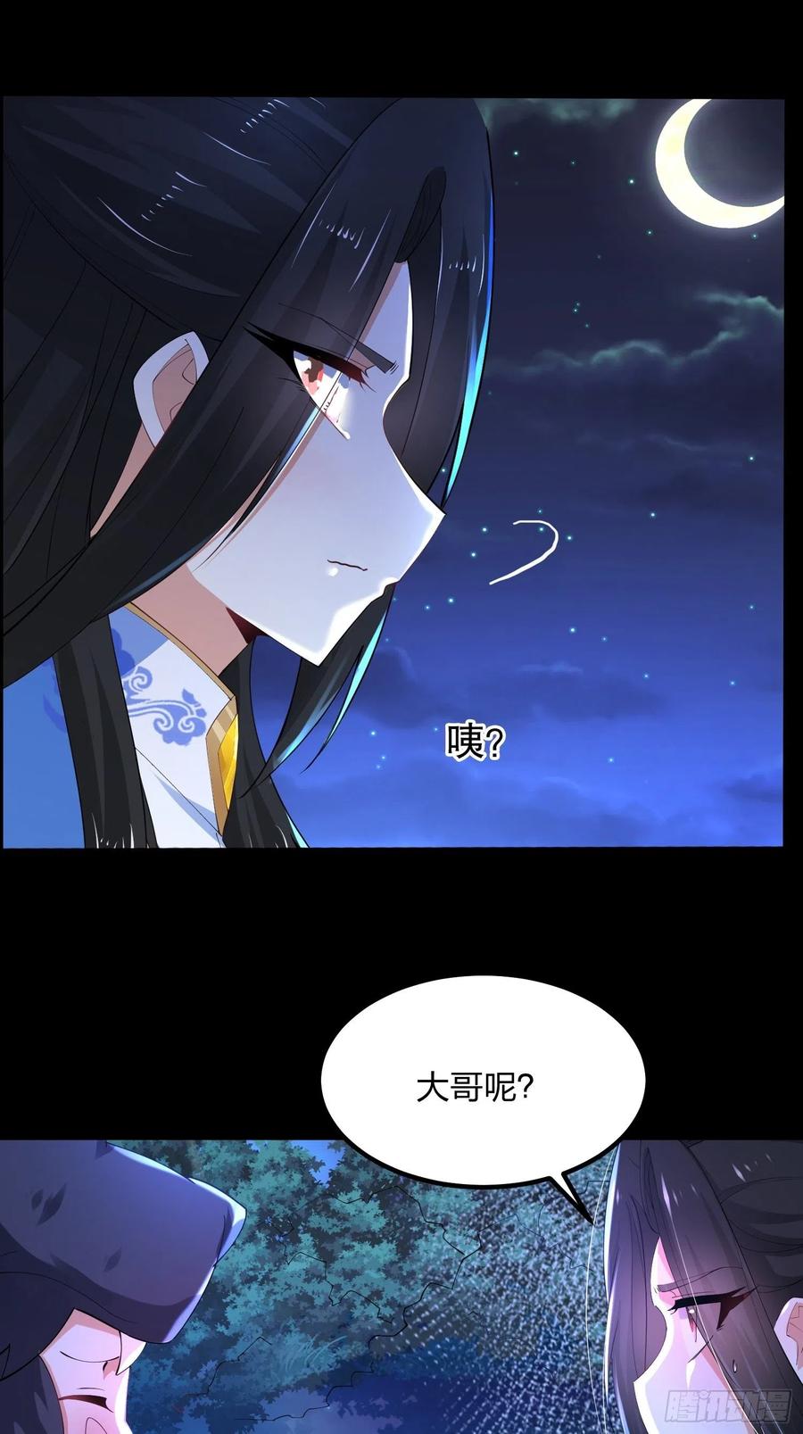 35森林之谜-混沌剑神-17K漫画（第16张）