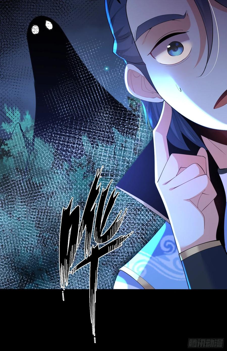 35森林之谜-混沌剑神-17K漫画（第12张）