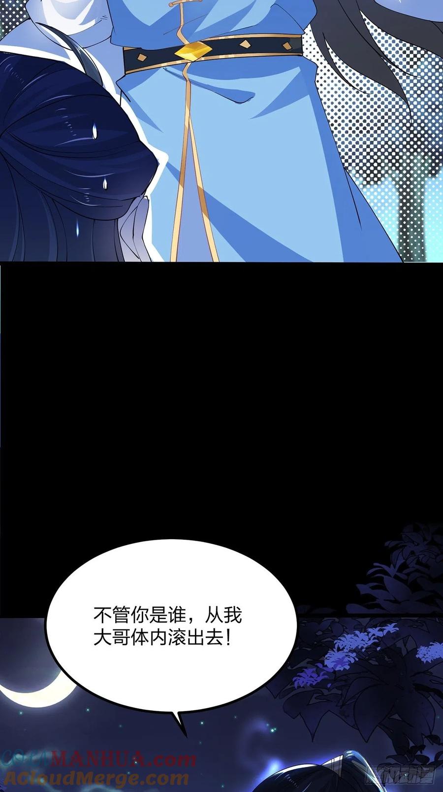36剑斩心魔-混沌剑神-17K漫画（第38张）