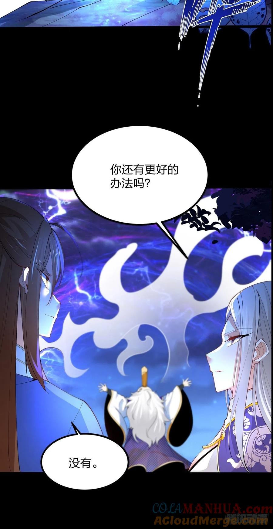 36剑斩心魔-混沌剑神-17K漫画（第6张）
