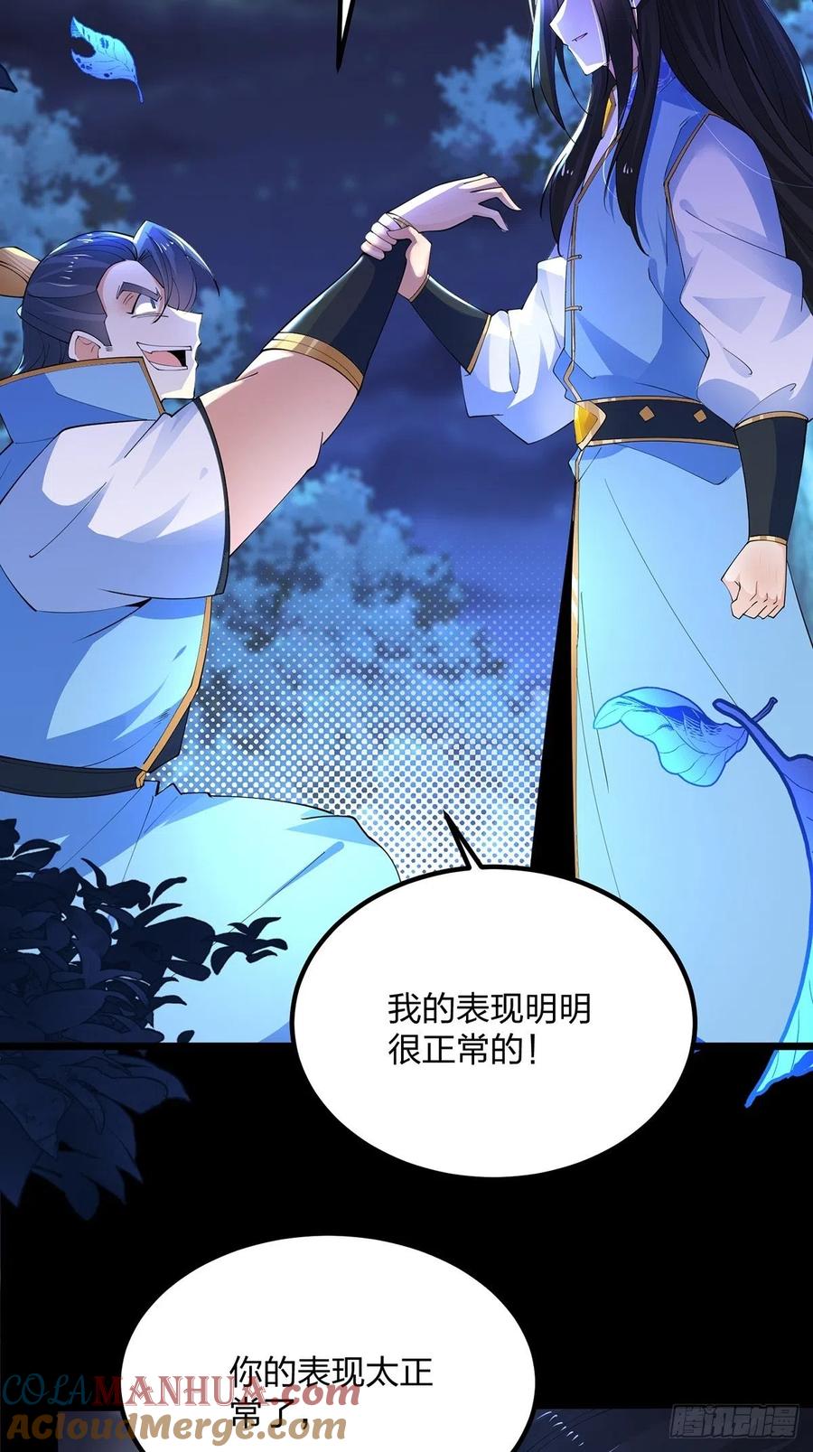 36剑斩心魔-混沌剑神-17K漫画（第28张）