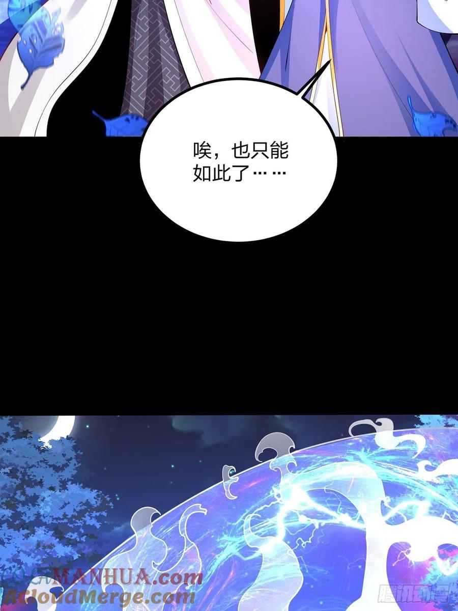 36剑斩心魔-混沌剑神-17K漫画（第8张）