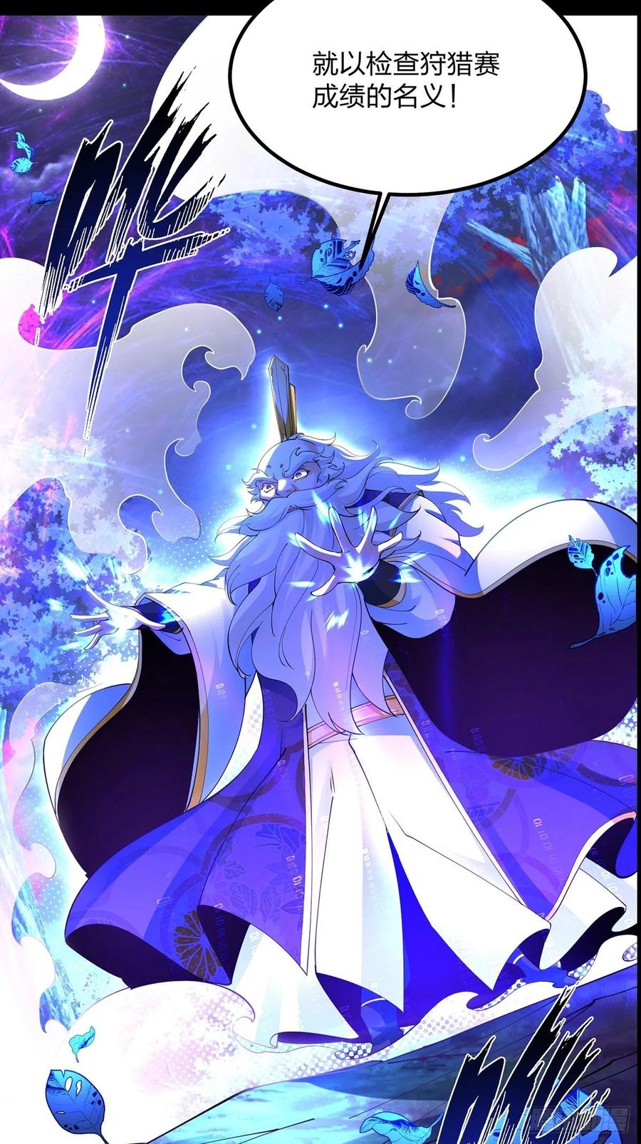 36剑斩心魔-混沌剑神-17K漫画（第5张）