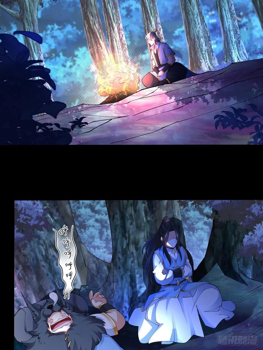 36剑斩心魔-混沌剑神-17K漫画（第11张）