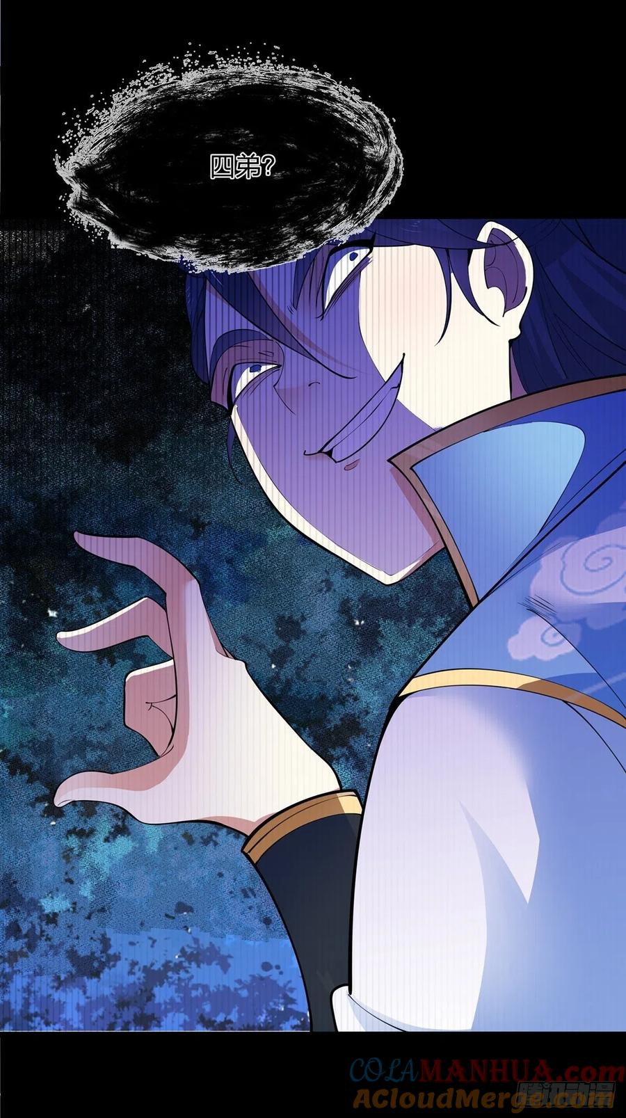36剑斩心魔-混沌剑神-17K漫画（第20张）