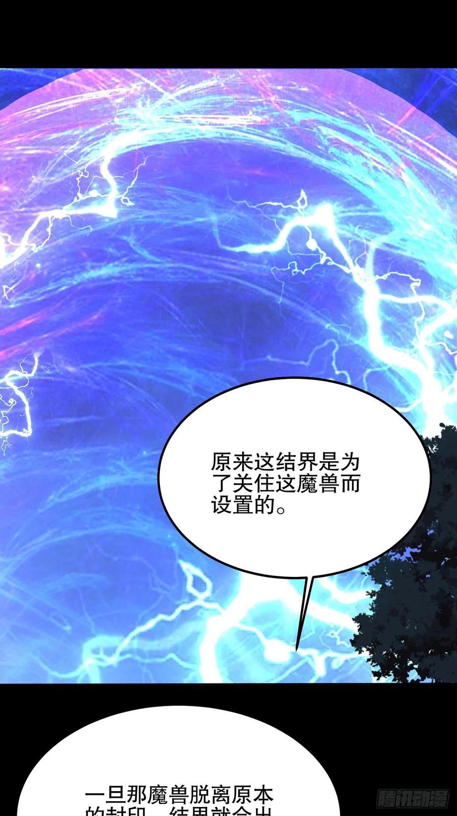 36剑斩心魔-混沌剑神-17K漫画（第1张）